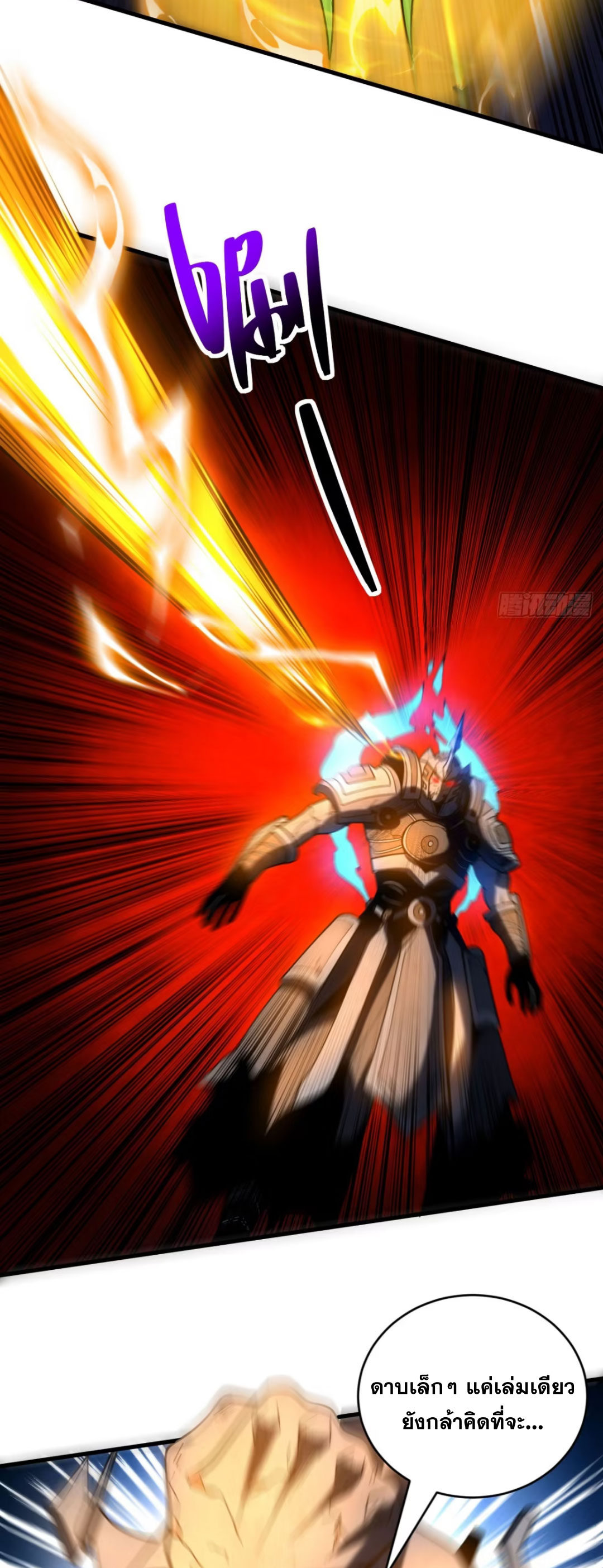 My Disciples Cultivate, While I Slack Off!  ศิษย์ของข้าฝกฝน ส่วนข้าขี้เกียจ ตอนที่ 71 หน้า 18