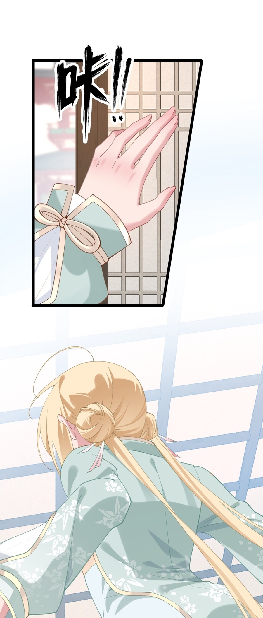 Crash into the body of the emperor's daughter ตอนที่ 3 หน้า 38