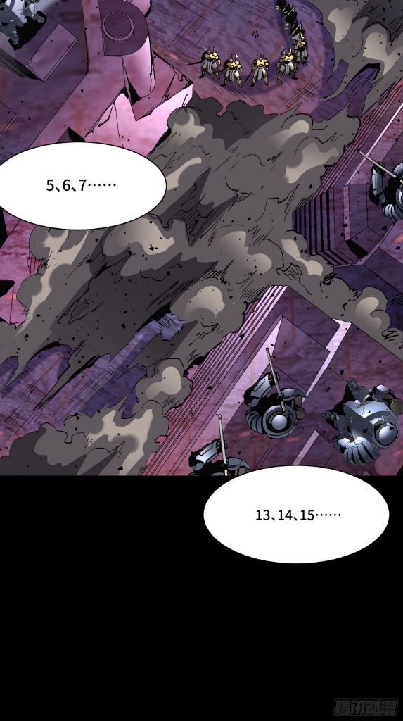 Legend of Star Genera ชนจีน ตอนที่ 48 หน้า 3