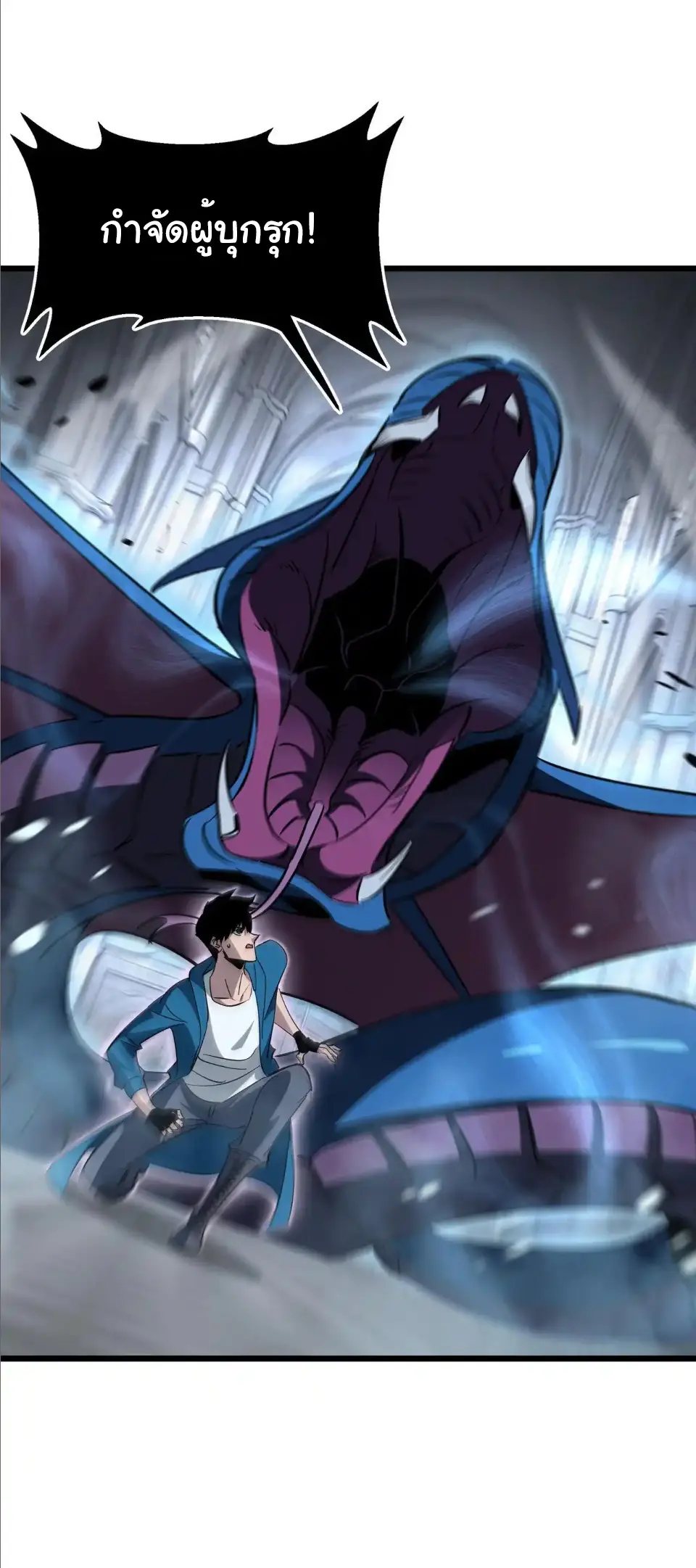My Shadow Can Evolve Infinitely - เงาของฉันวิวัฒนาการได้ไม่สิ้นสุด! ตอนที่ 30 หน้า 3