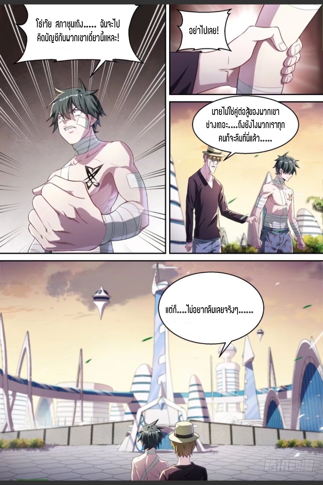 สุดยอดจ้าวจิตวิญญาณ ตอนที่ 73 หน้า 13