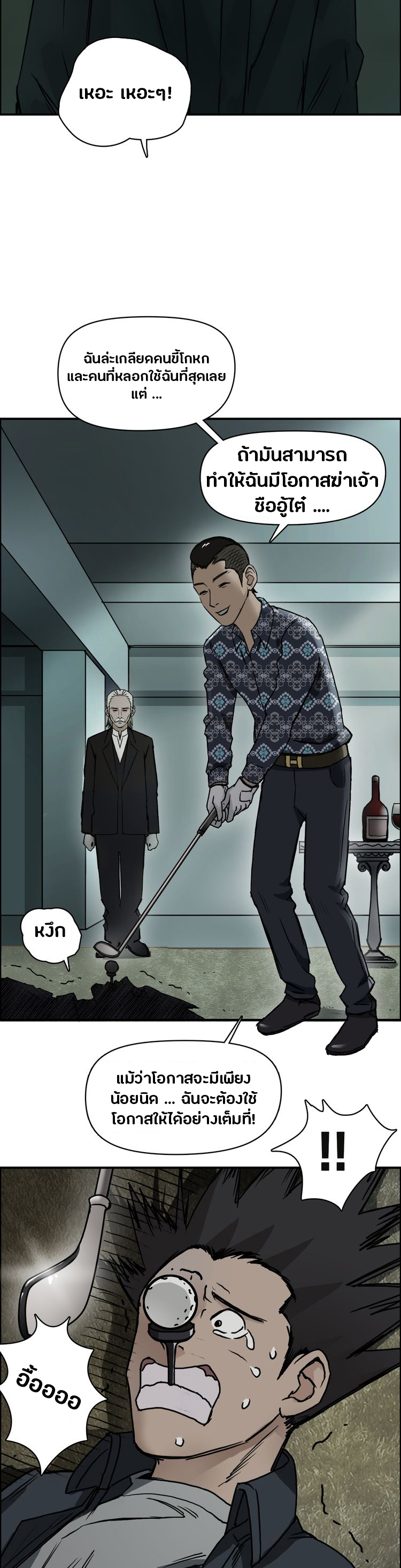 Super Cube ตอนที่ 16 หน้า 9