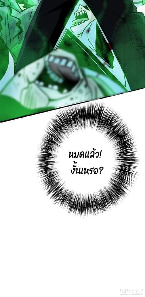 รถไฟสายเหนือ47x ตอนที่ 11 หน้า 61