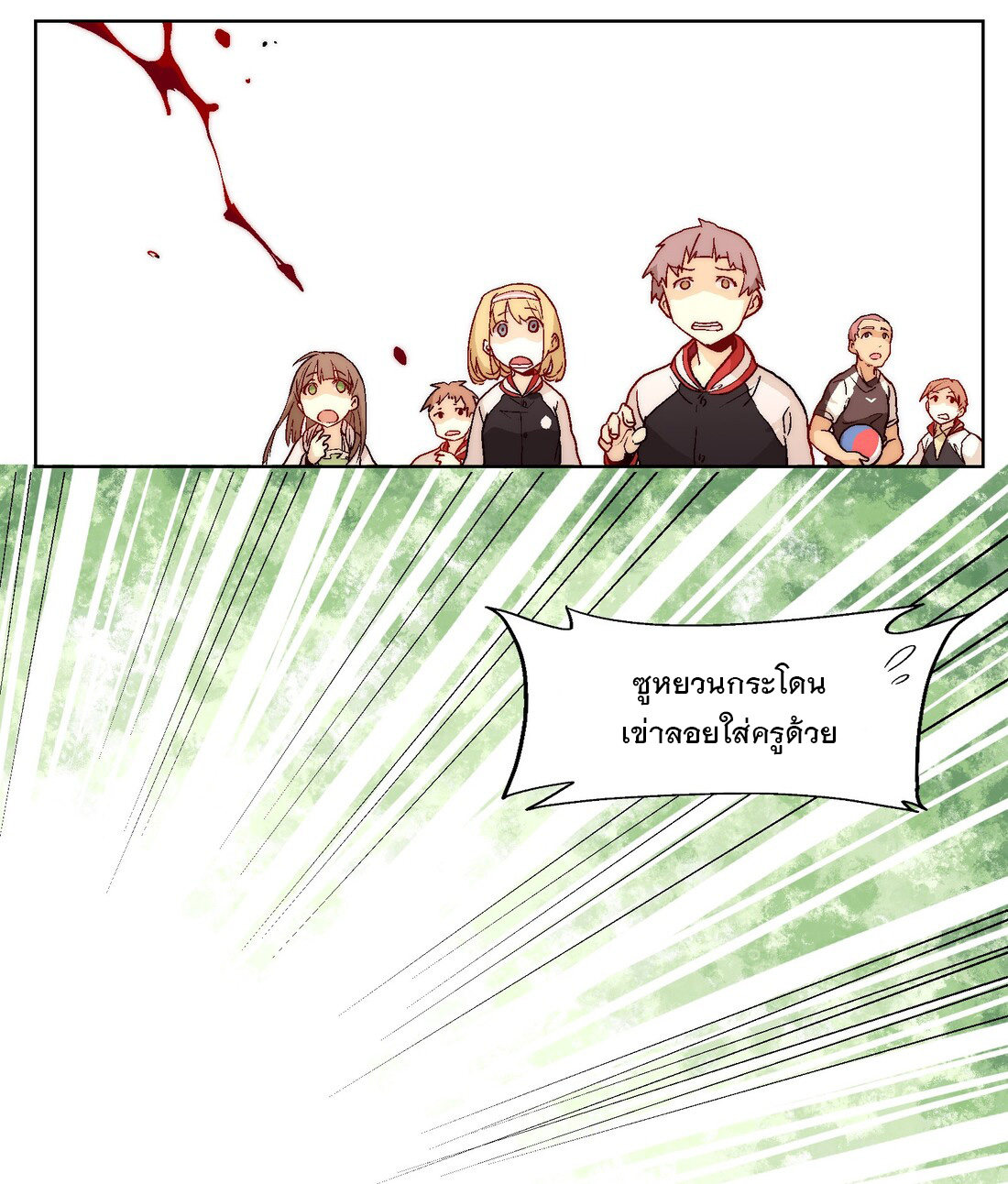 The King of Special Forces Reborn in School, Popular With Girls ตอนที่ 1 หน้า 39