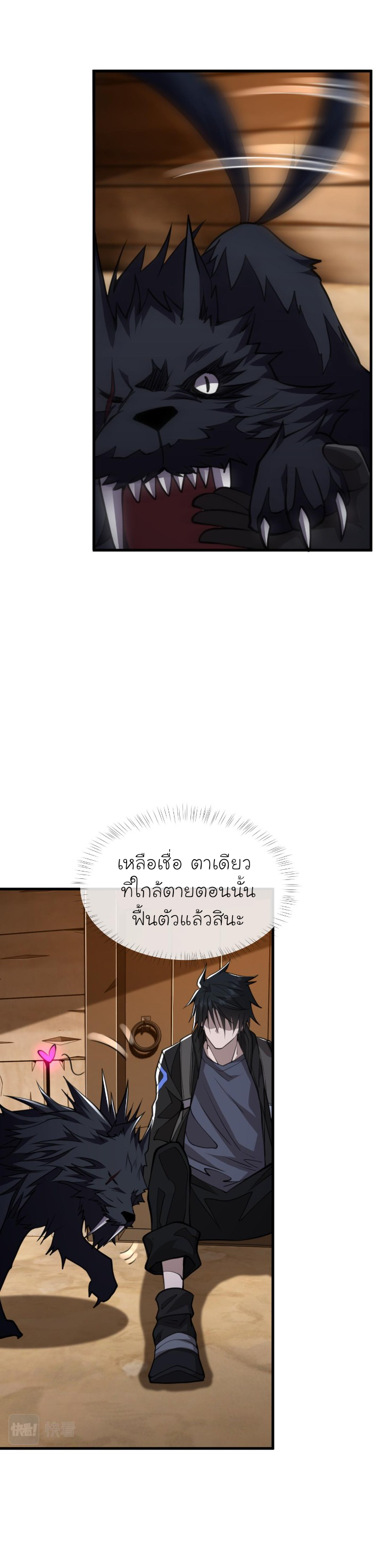 [.Doom Summoner.] ตอนที่ 15 หน้า 24
