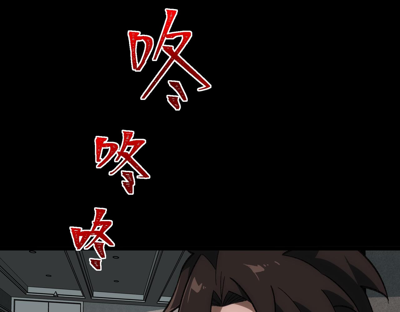 I created an Urban Legend ตอนที่ 33 หน้า 78