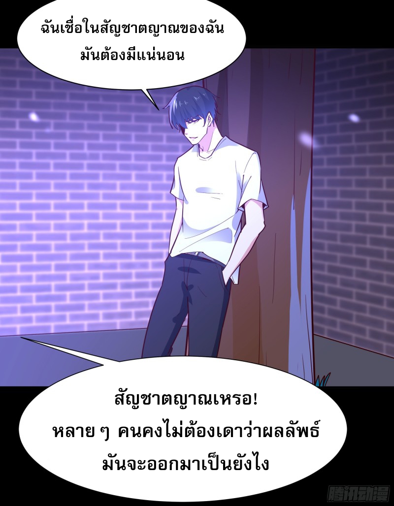 Rebirth City Deity - การเกิดใหม่ของเทพเซียนแห่งนคร ตอนที่ 27 หน้า 34