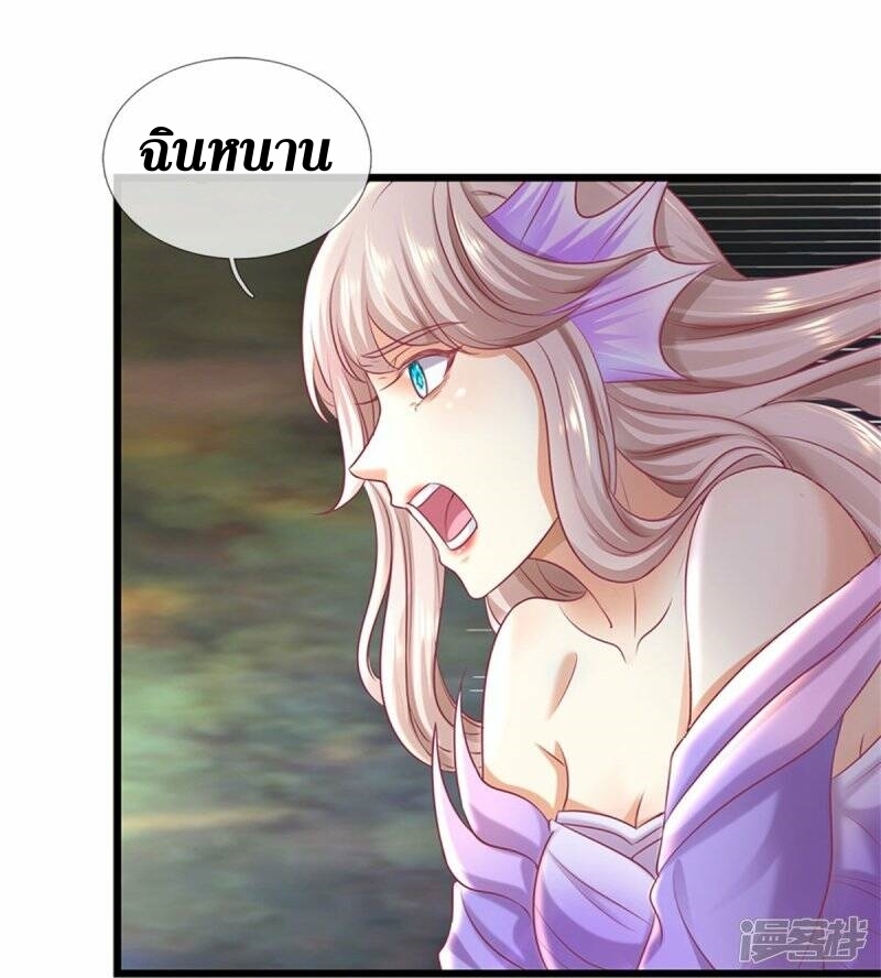 Sky Sword God ตอนที่ 85 หน้า 12