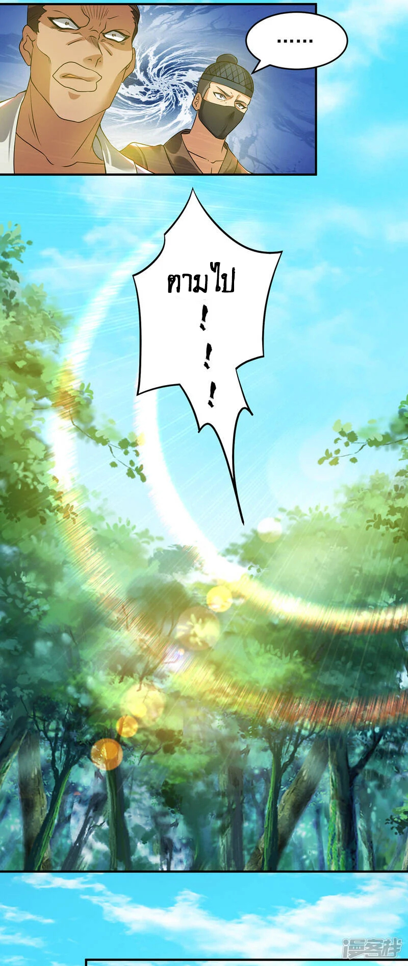 Reversal of god king จอมราชันย์ผงาดโลกันต์ ตอนที่ 18 หน้า 19