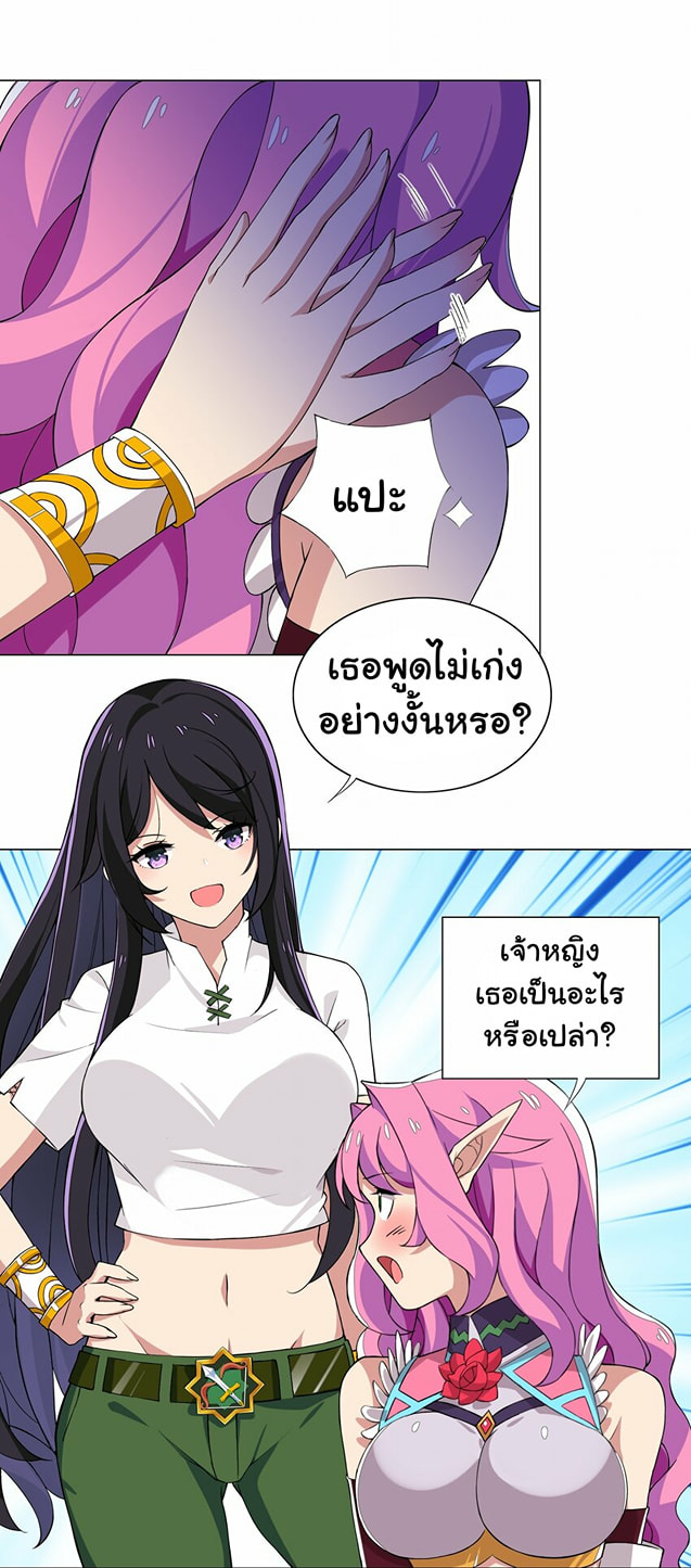 ผมเกิดใหม่เป็นสุดยอดเทพและตัวละครในเกมของผมเป็นเจ้าหญิงแห่งโชคที่มีค่าโชค666นะคร๊าบบ ตอนที่ 11 หน้า 24