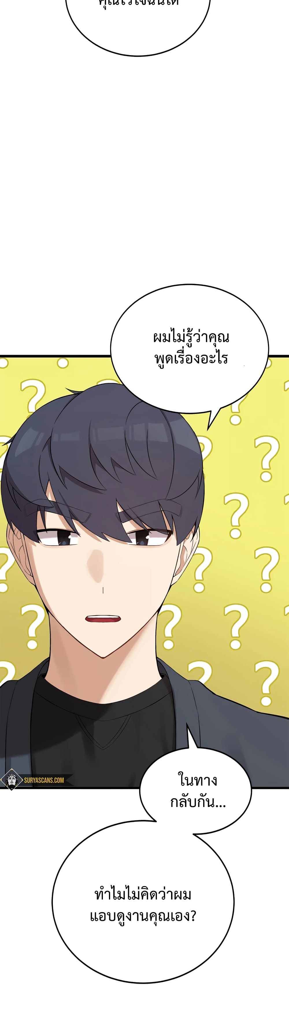 ผมเป็นนักเขียนบทที่มีระบบสปอยล์ ตอนที่ 4 หน้า 37