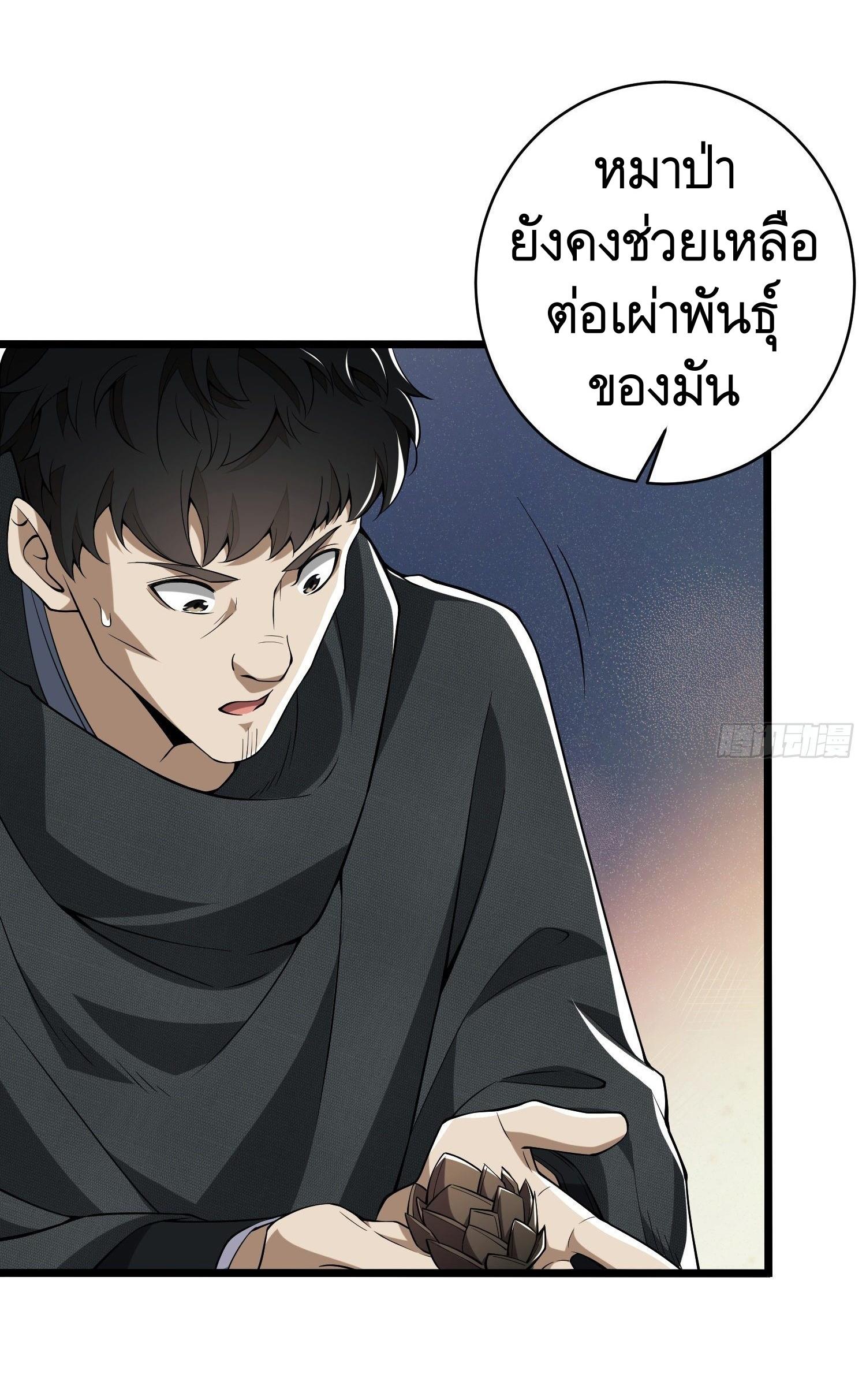 THE FIRST ORDER ตอนที่ 32 หน้า 39