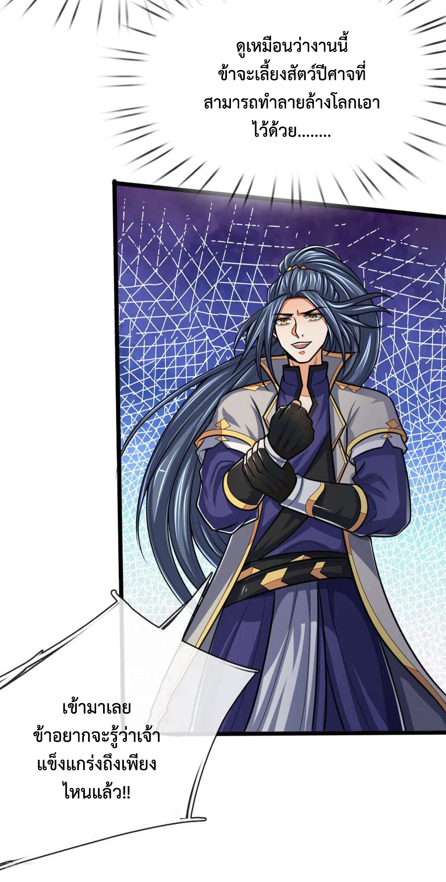|.ตำนานราชันย์เทพสวรรค์ ตอนที่ 157 หน้า 13