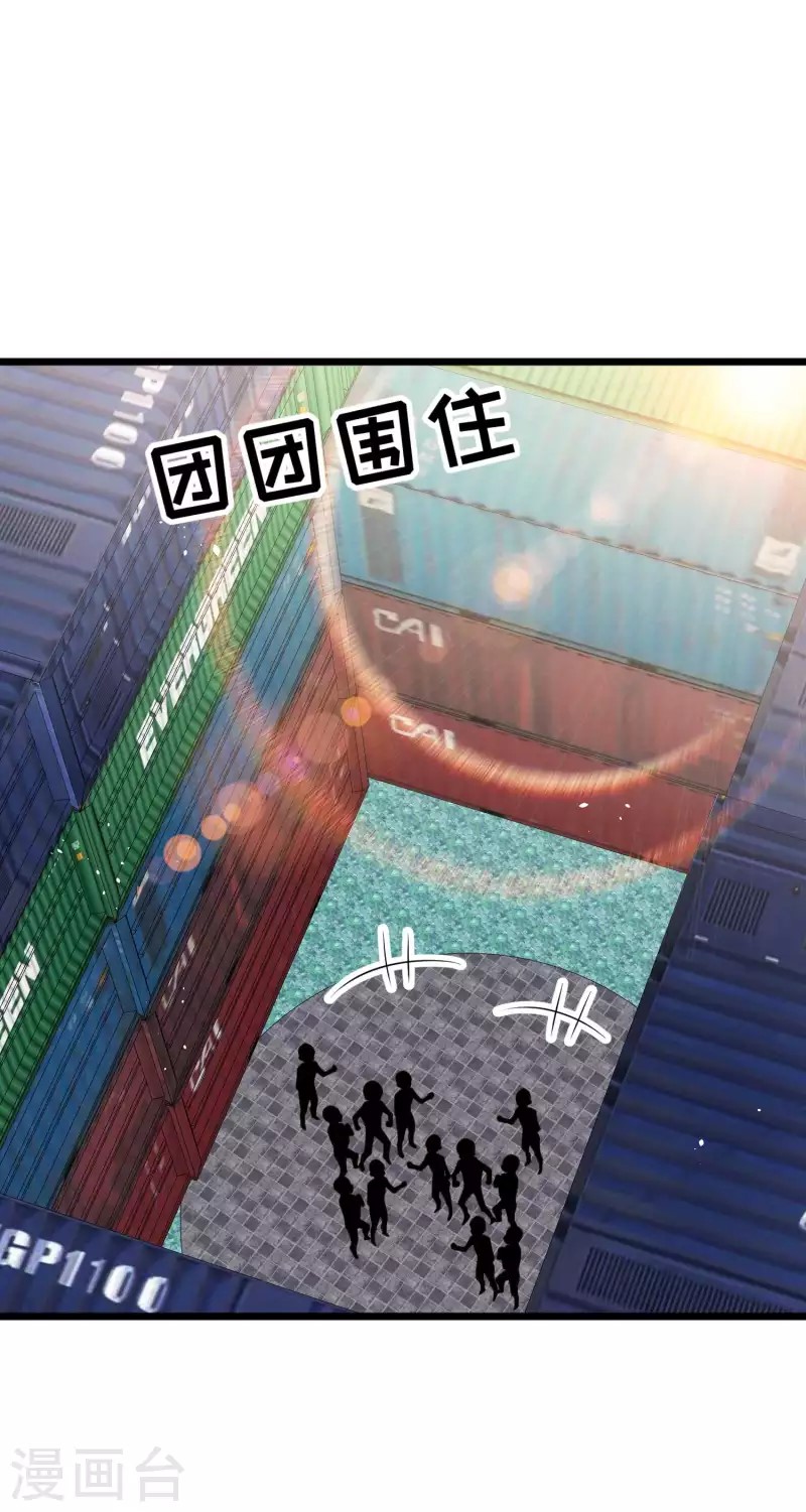 God Fisherman ตอนที่ 196 หน้า 2