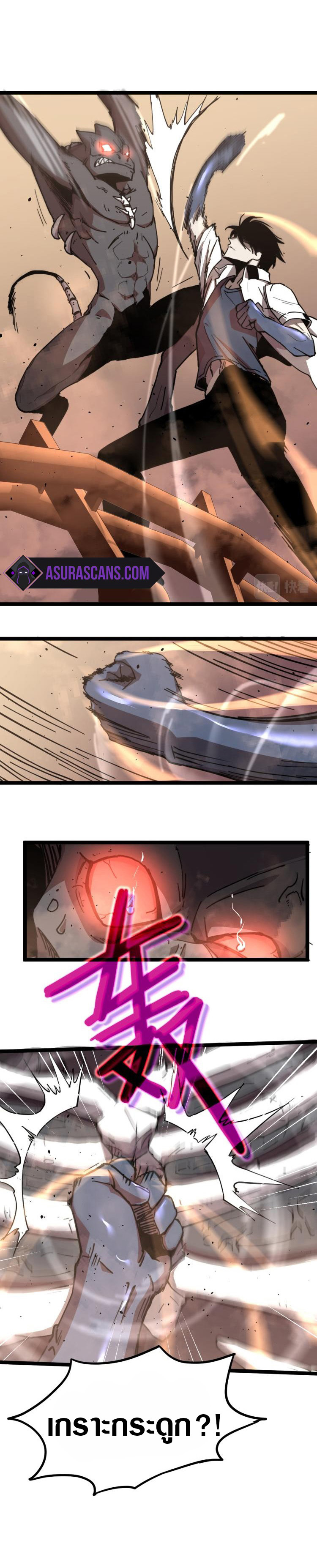 Super Evolution ตอนที่ 13 หน้า 12