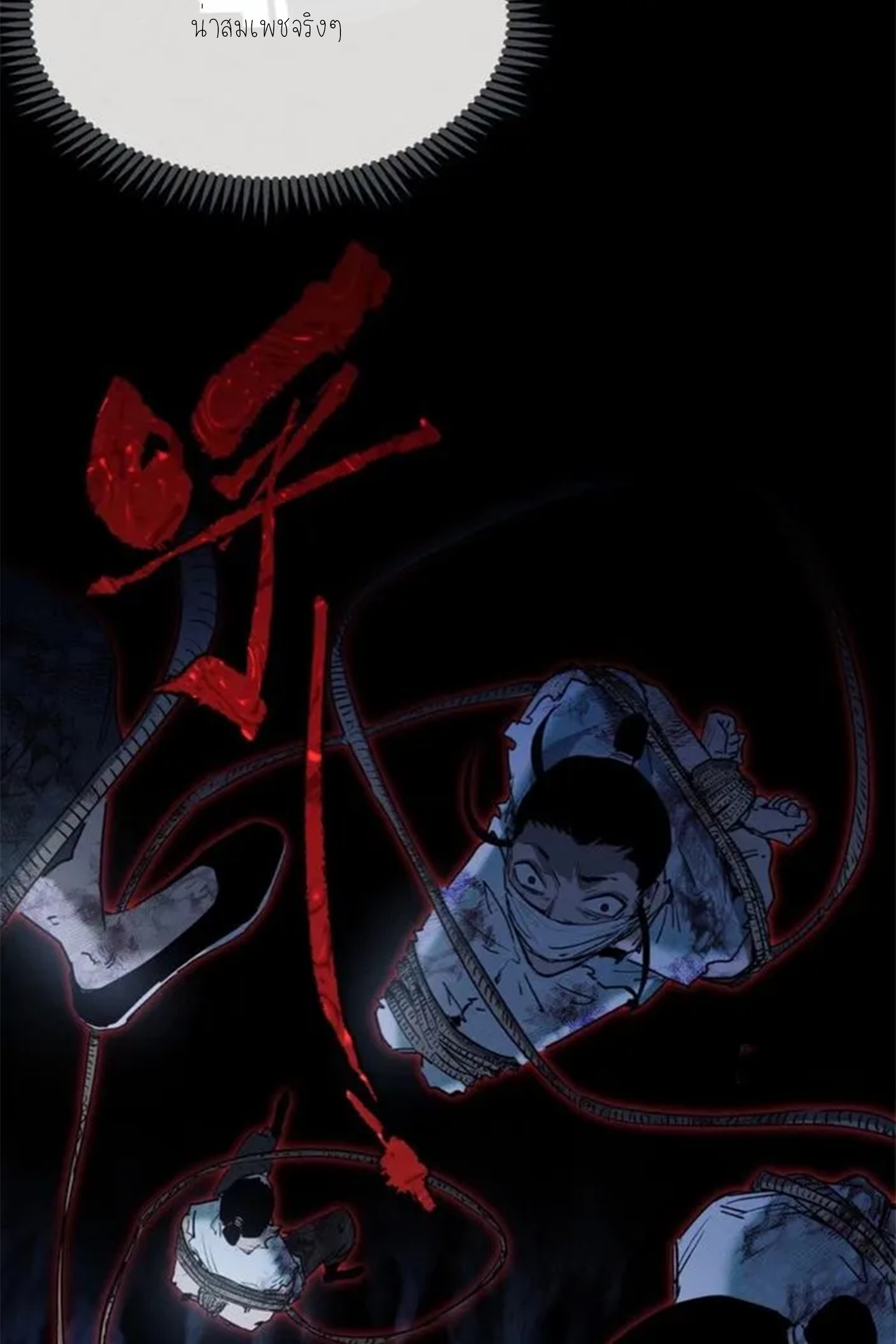 เซียนพิศวงแห่งวิถีลี้ลับ~ ตอนที่ 6 หน้า 35