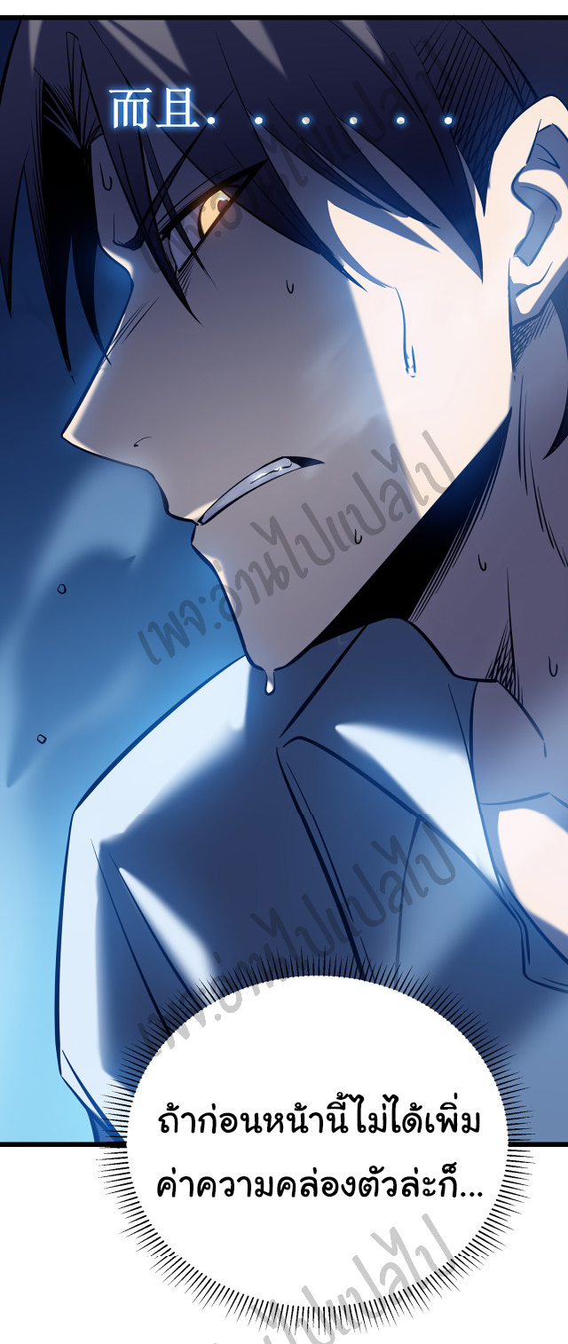 I killed the gods in another world ตอนที่ 6 หน้า 12