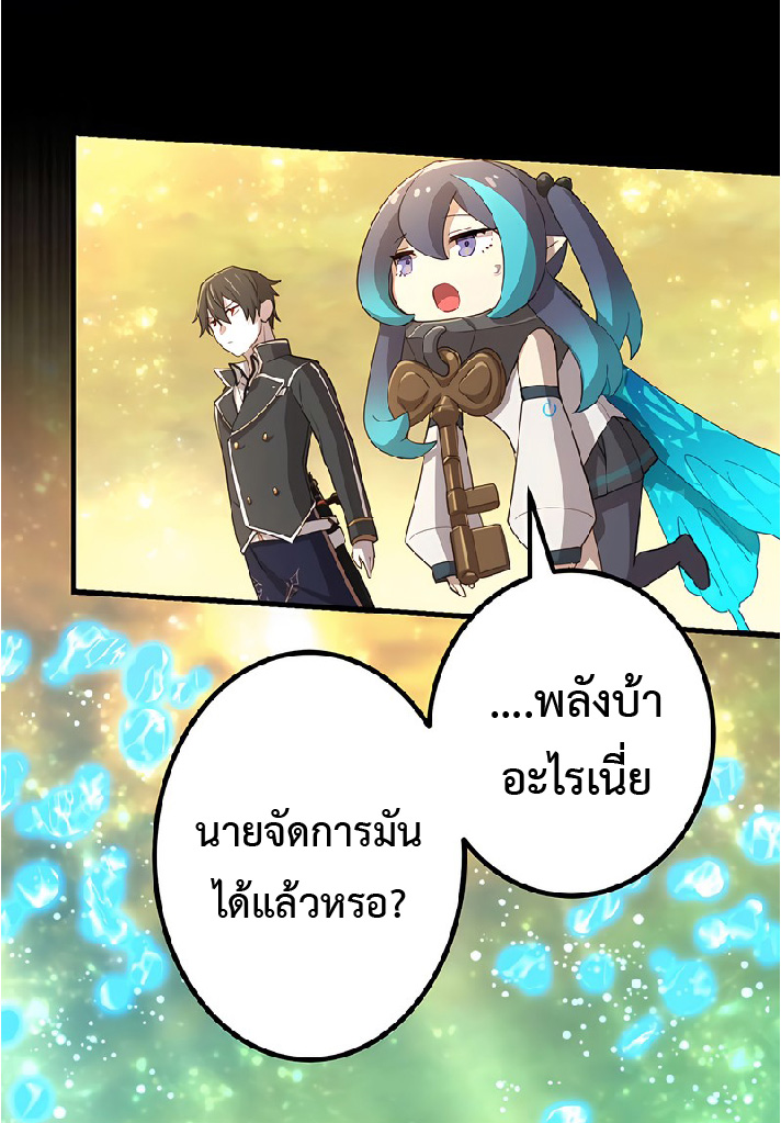 การกลับชาติมาเกิดของจอมเวทย์ต้องห้าม (Reincarnation of the Forbidden Archmage) ตอนที่ 40 หน้า 24