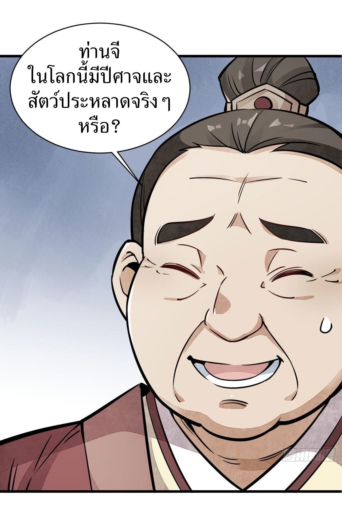 Lan Ke Qi Yuan ตอนที่ 27 หน้า 35