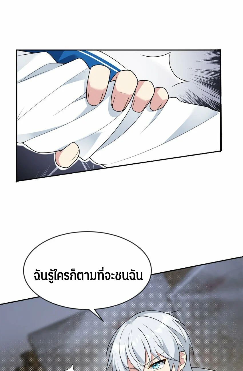 i eat soft rice in another world ตอนที่ 23 หน้า 20
