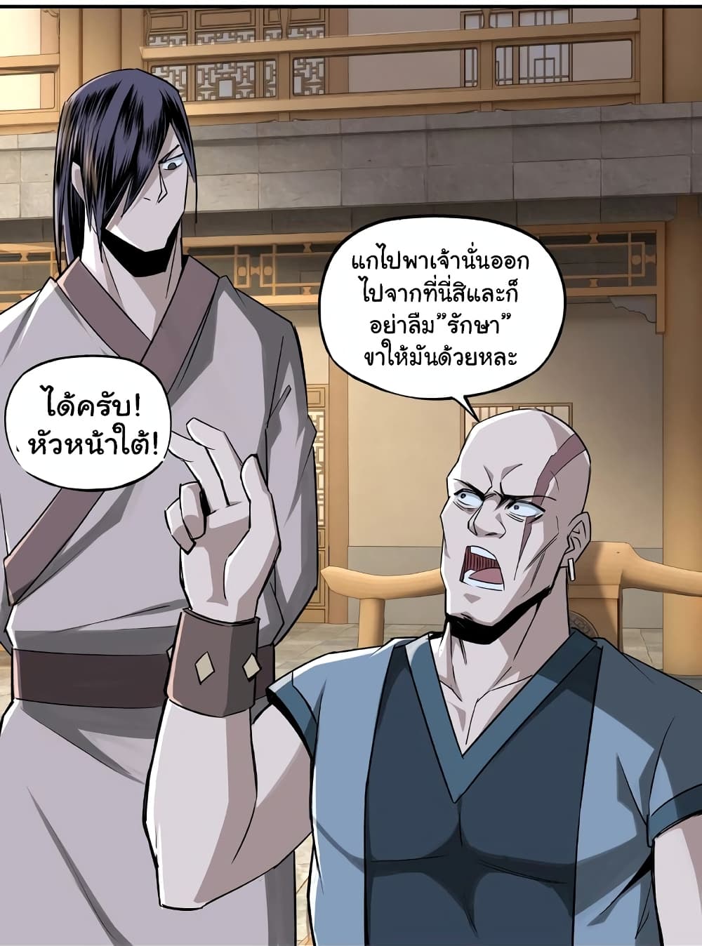 หมดยุคพระเอกเกิดใหม่ด้วยระบบโคตรเลว ตอนที่ 8 หน้า 72