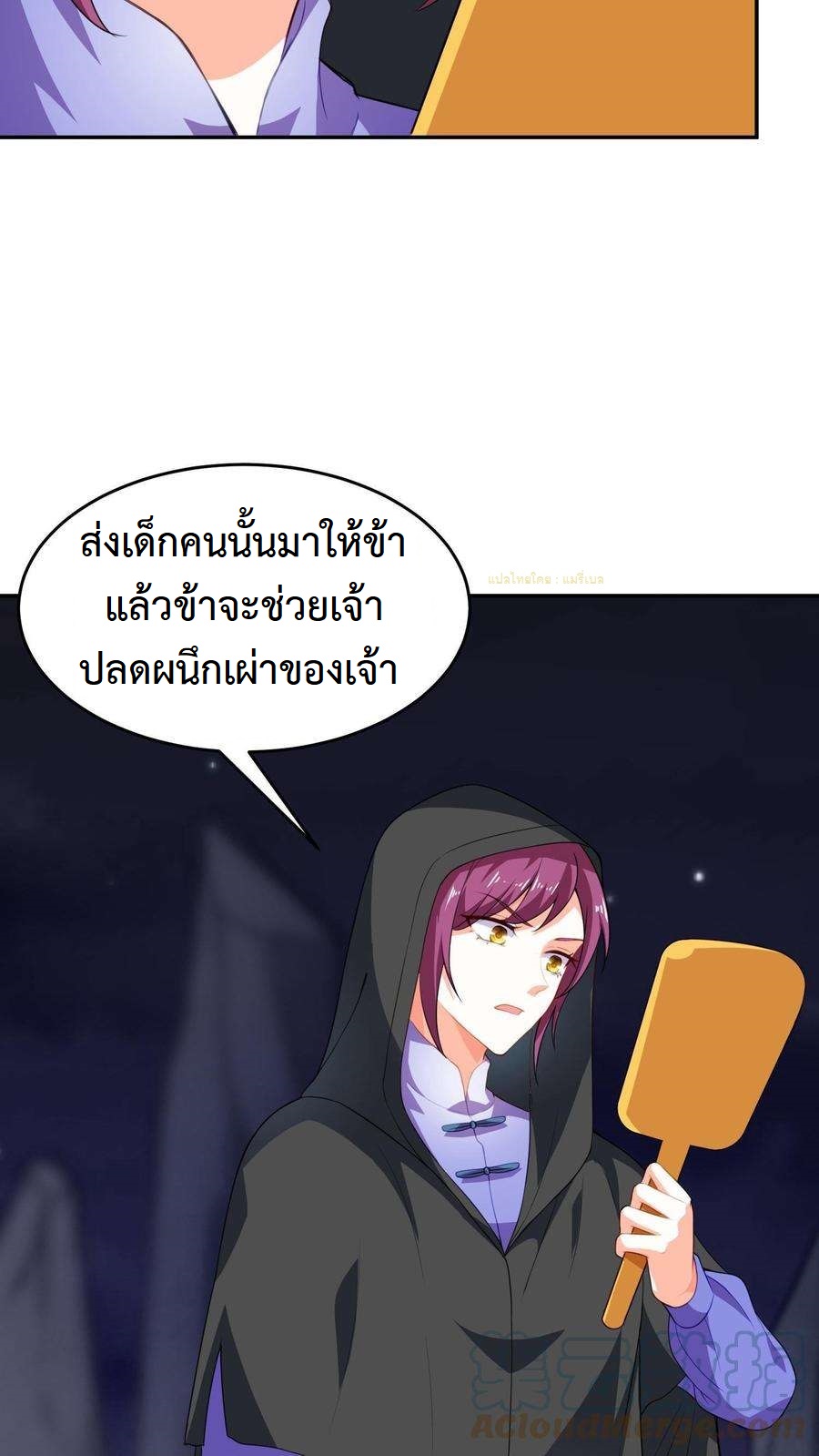 ปีศาจที่ไร้เทียมทานในโลก ตอนที่ 14 หน้า 19