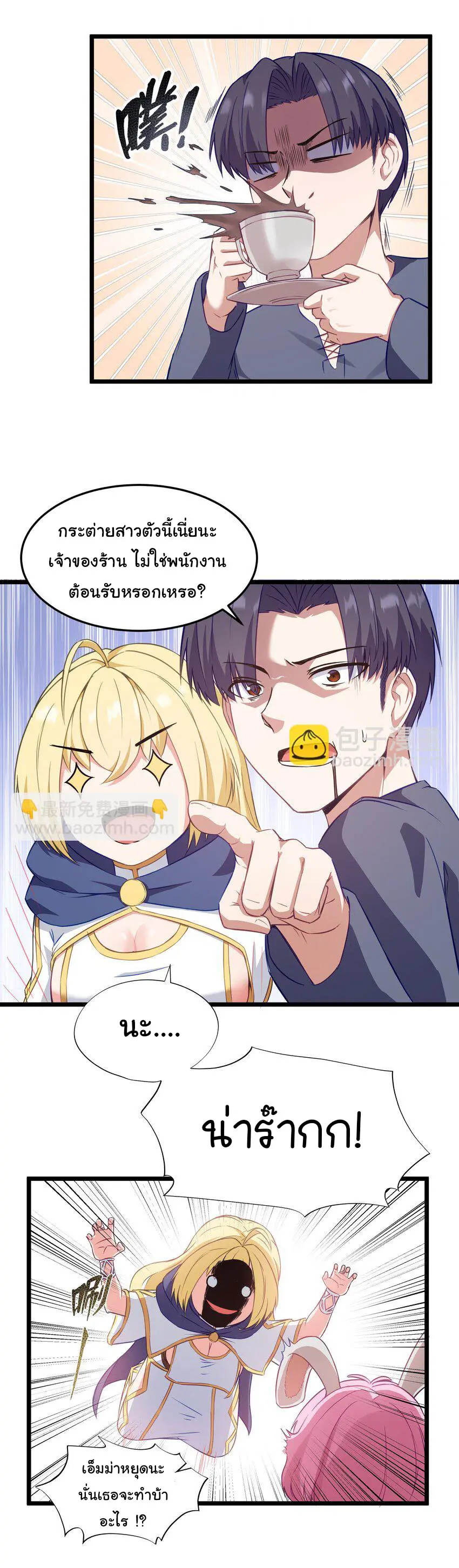 ผู้กล้าอย่างข้าจะพิชิตโลกาด้วยเงิน ( This Hero is a Money Supremacist ) ตอนที่ 2 หน้า 26