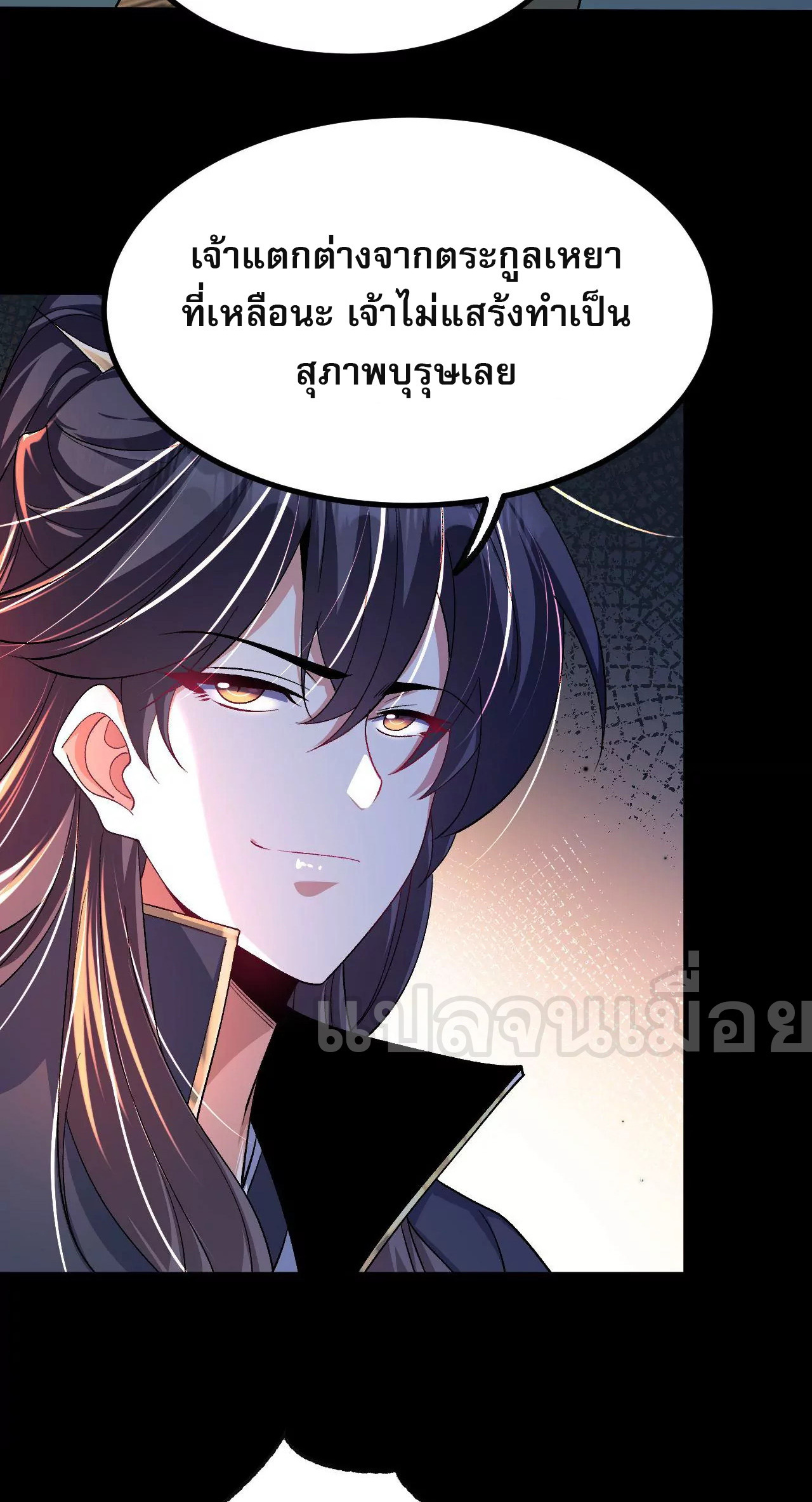 ท้าทายดินแดนพระเจ้า ตอนที่ 34 หน้า 6