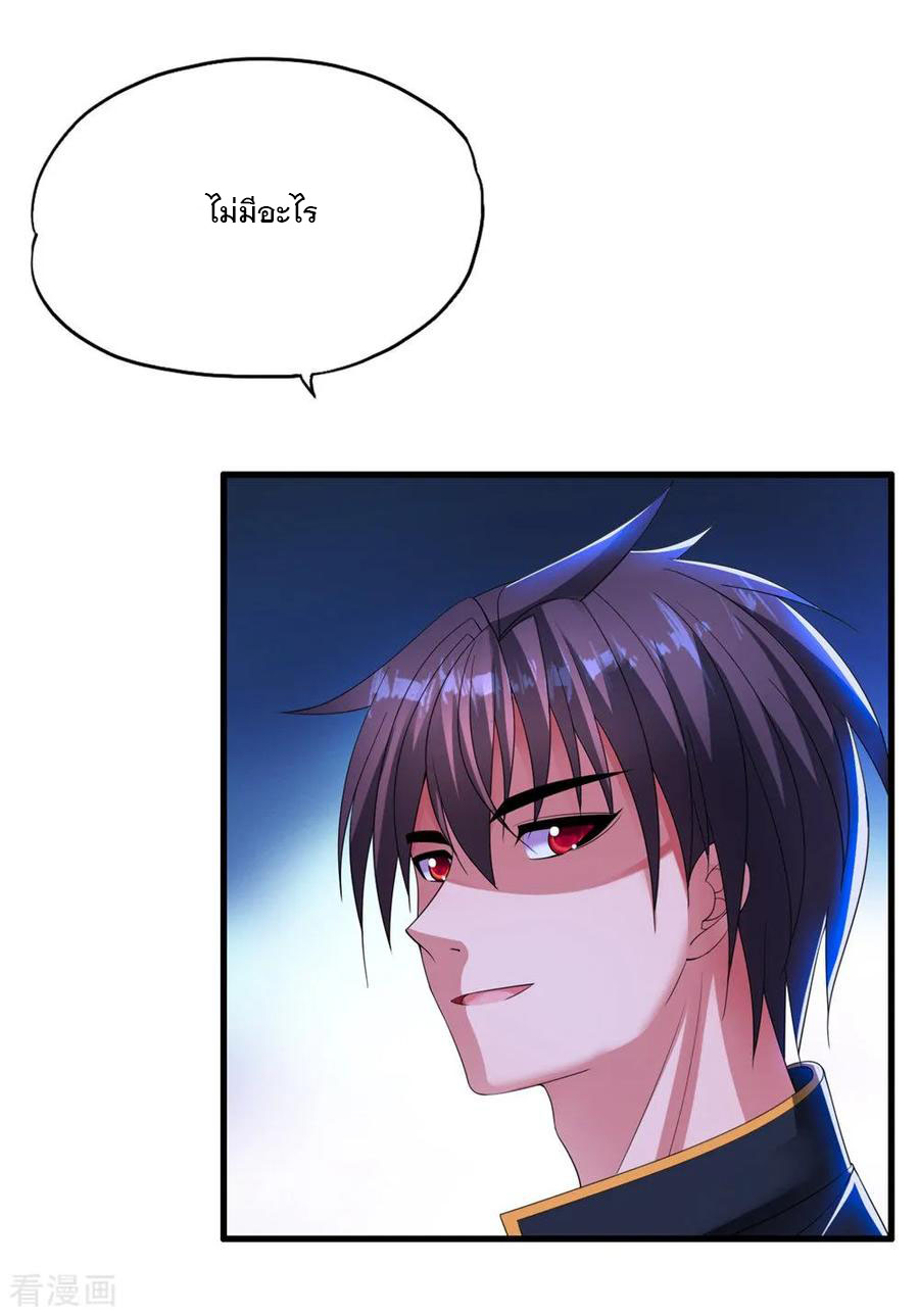 ทหารแพทย์สุดแกร่งผันตัวมาเป็นบอดี้การ์ด ตอนที่ 12 หน้า 3