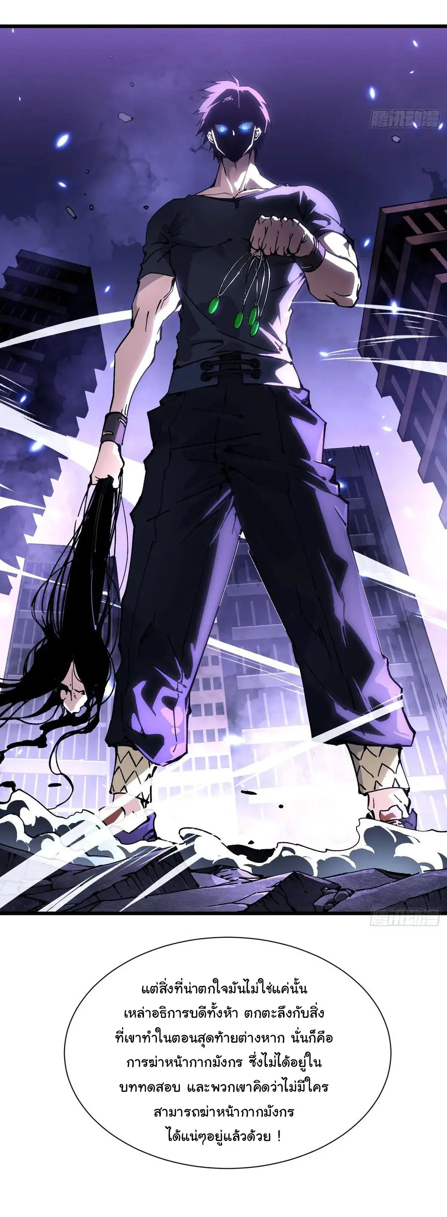 ขอให้ข้าเป็นราชาเเห่งเหล่ามอนเตอร์ ( starting from awakening the king of monsters ) ตอนที่ 43 หน้า 20