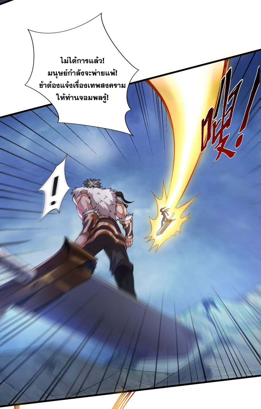 ข้าอยู่อย่างสันโดษมากว่า 100,000 ปี (ทันจีน) ตอนที่ 35 หน้า 7