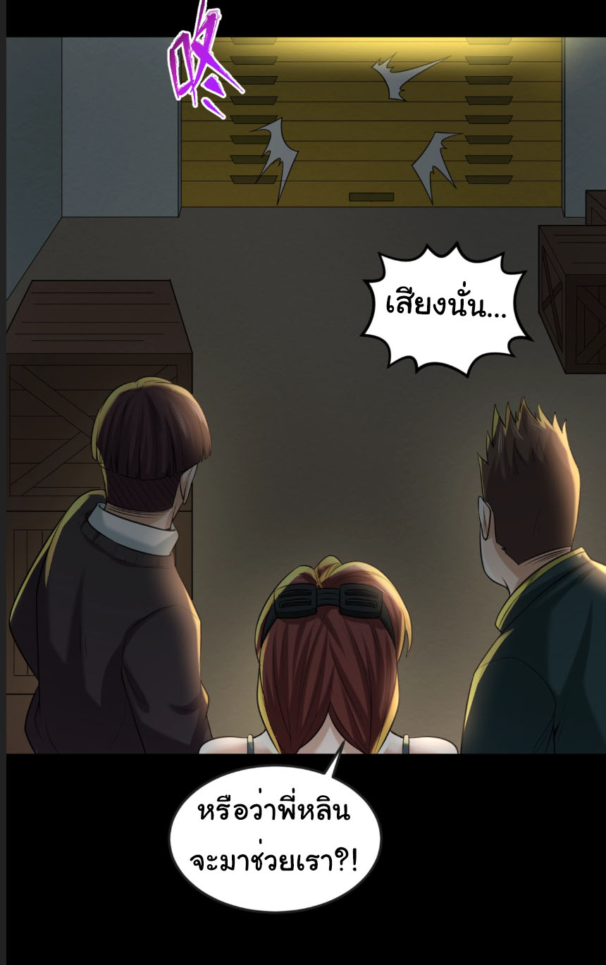 Junior Brother Demon Sovereign is too devoted ตอนที่ 128 หน้า 26