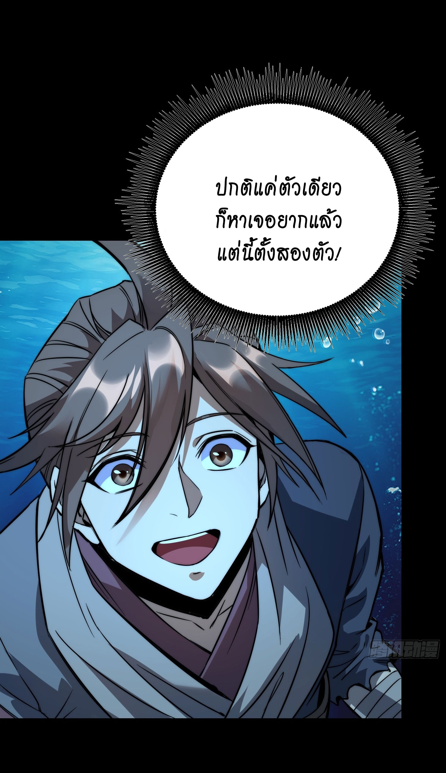 สู่การเป็นเทพแห่งหนองน้ำ ตอนที่ 6 หน้า 36