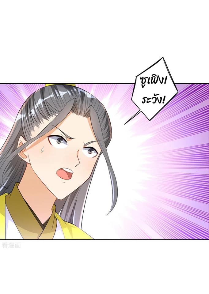 ข้ารับใช้ชั้นหนึ่ง ตอนที่ 84 หน้า 11