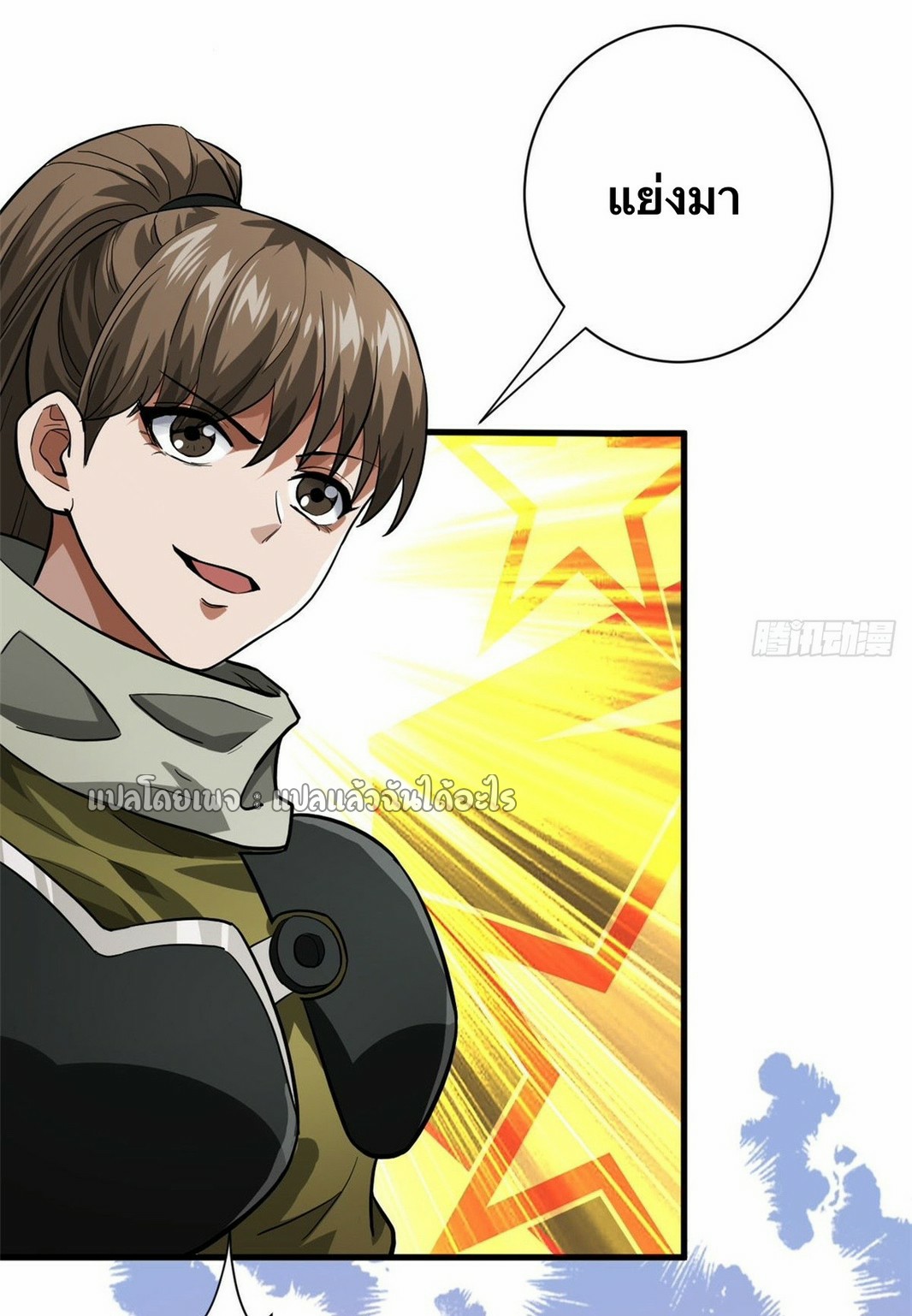 รูเล็ตเวิลด์ สุ่มไอเทมเอาชีวิตรอด ตอนที่ 140 หน้า 25