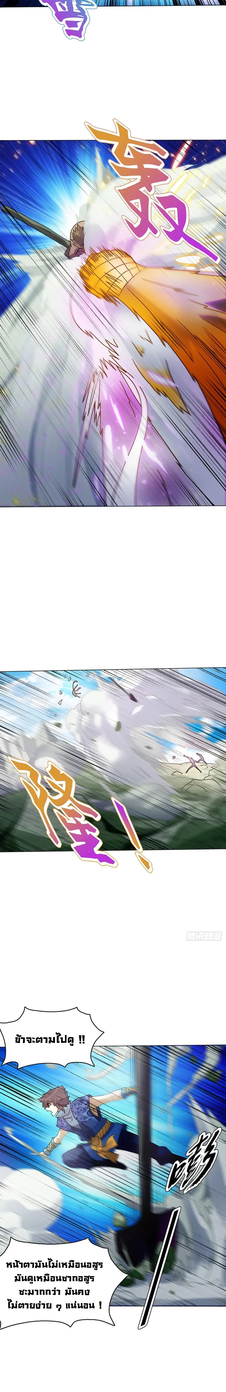 (จบ) Heavenly God Mnemonic (กำเนิดใหม่เทพวรยุทธตระกูลหยาง) ตอนที่ 17 หน้า 20