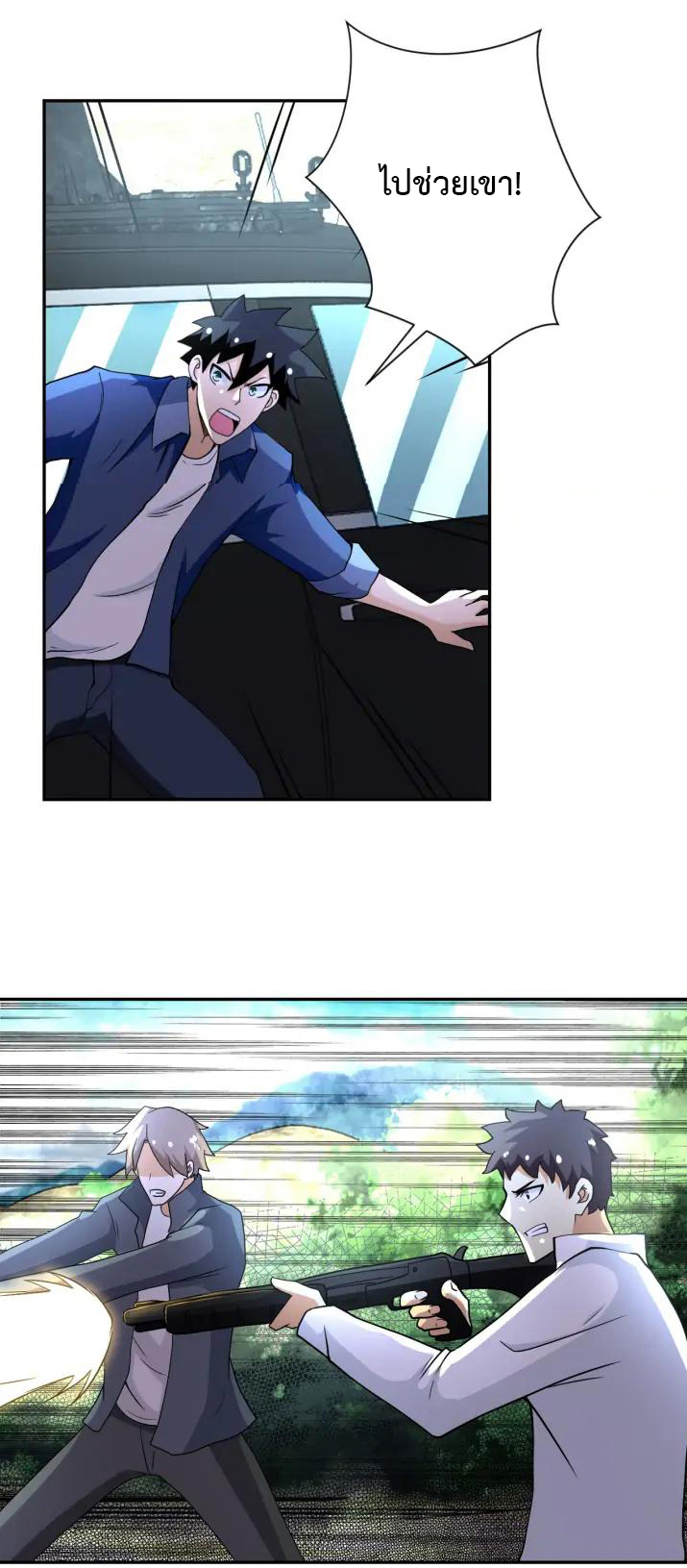 Apocalyptic Super System ตอนที่ 93 หน้า 14