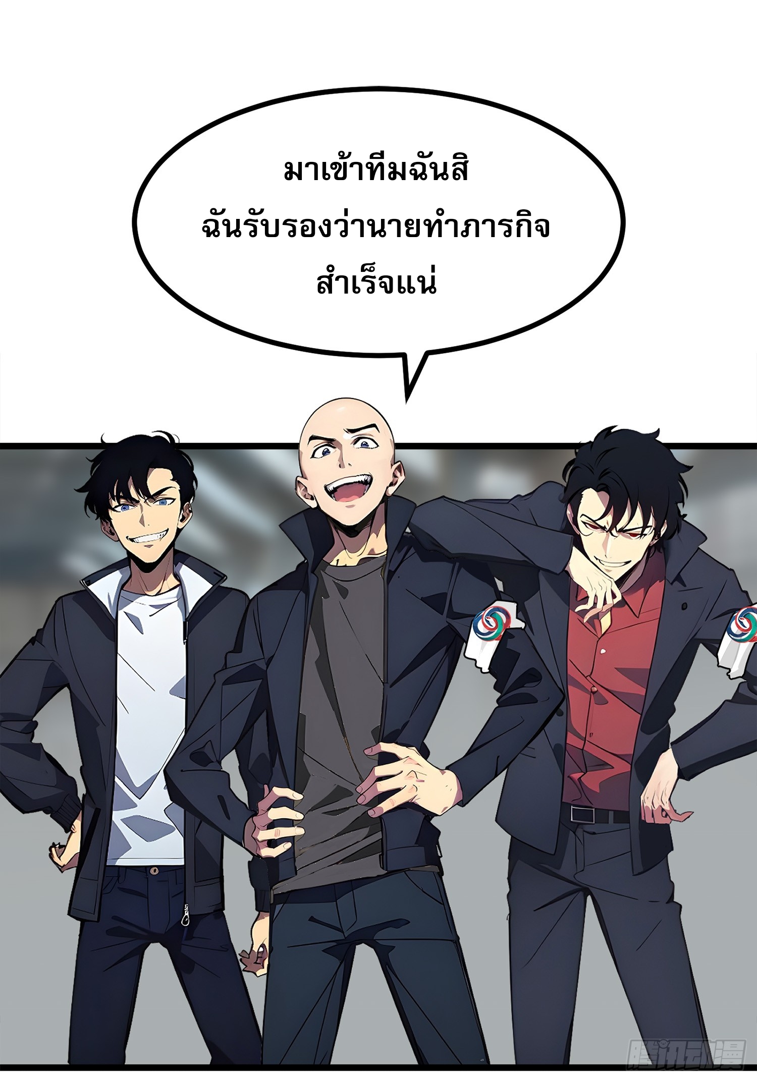 เปลี่ยนอาชีพเหมือนกันแต่สกิลของผมดันเป็นเวทย์ต้องห้ามทั้งหมด ตอนที่ 5 หน้า 2