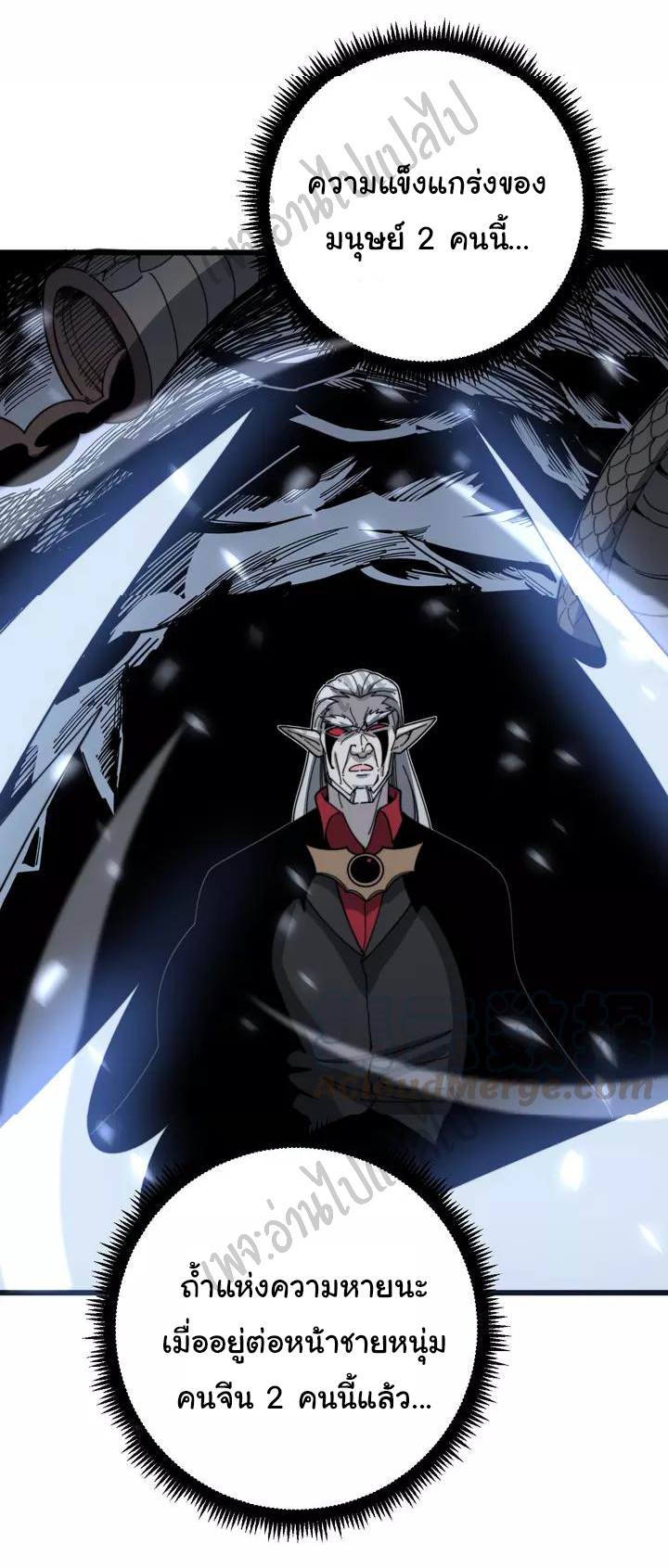 Bad Hand Witch Doctor สุดยอดพ่อมดหมอผี ตอนที่ 124 หน้า 19