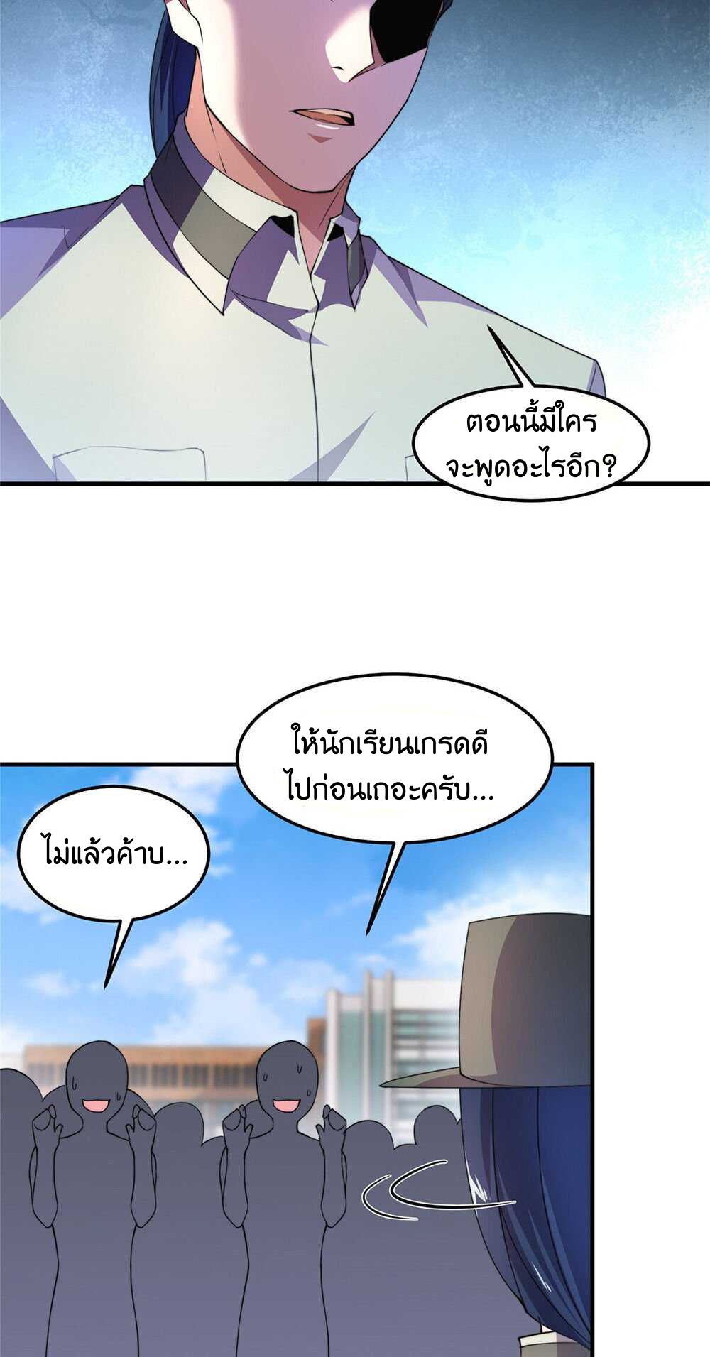 วิวัฒนาการอสูรสัตว์เลี้ยง ตอนที่ 29 หน้า 12