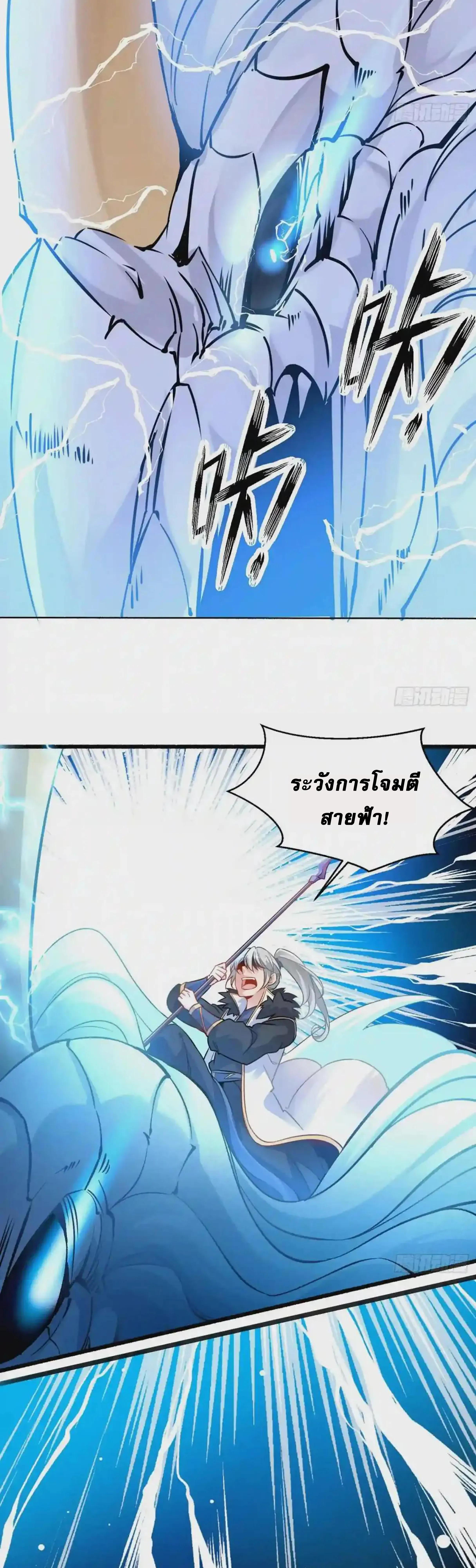 [อ่านฟรี] Jiàng Shén Zhàn Jì┃มหาสงครามเทวะจุติ ตอนที่ 42 หน้า 8