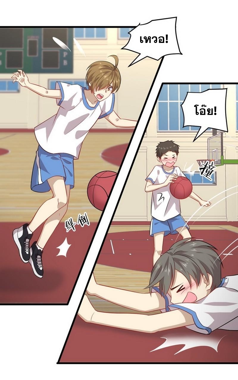 Immortal Swordsman in The Reverse World ข้าเซียนกระบี่ไม่เกาะสตรี ตอนที่ 42 หน้า 13