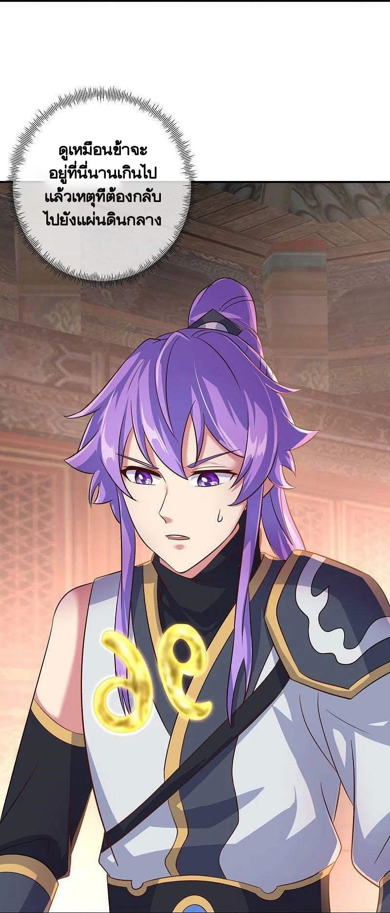 peerless battle spirit ตอนที่ 448 หน้า 3