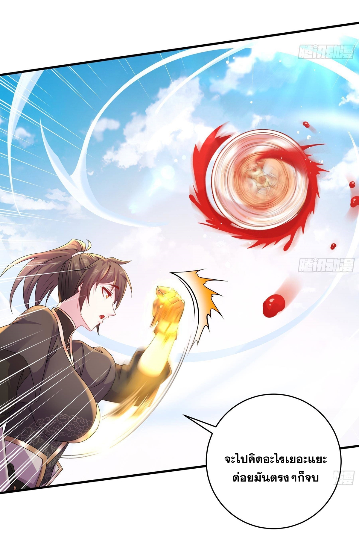 ปกป้องสำนักหญิงล้วนด้วยระบบเช็คอินสุดเทพ (ชนจีน) ตอนที่ 28 หน้า 8