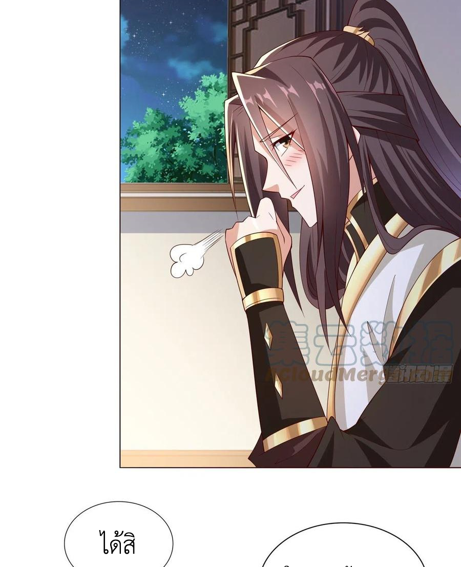 (ชนจีน) Dragon Master (จูหมิง นักรบเซียนมังกร) ตอนที่ 101 หน้า 23