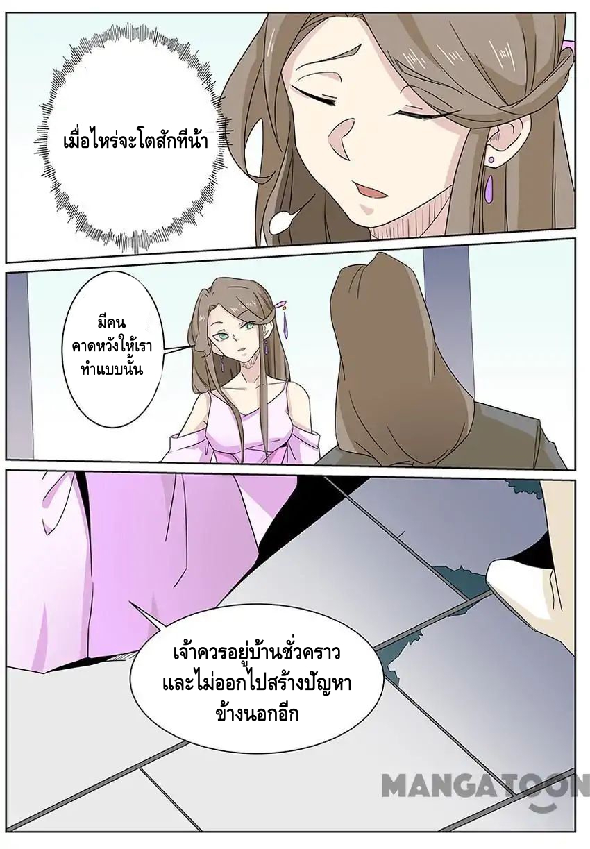 god of war ตอนที่ 62 หน้า 3