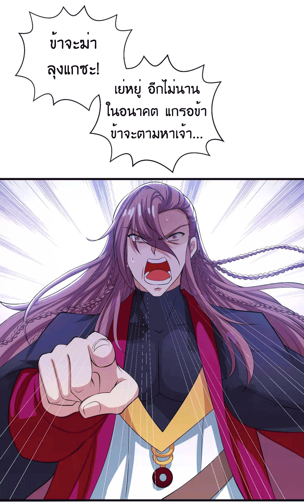 One Step Toward Freedom ตอนที่ 255 หน้า 32