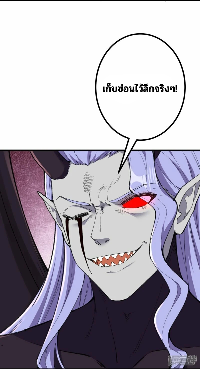 บรรพบุรุษผู้ขัดเกลากายา (ทันจีน) ตอนที่ 185 หน้า 5