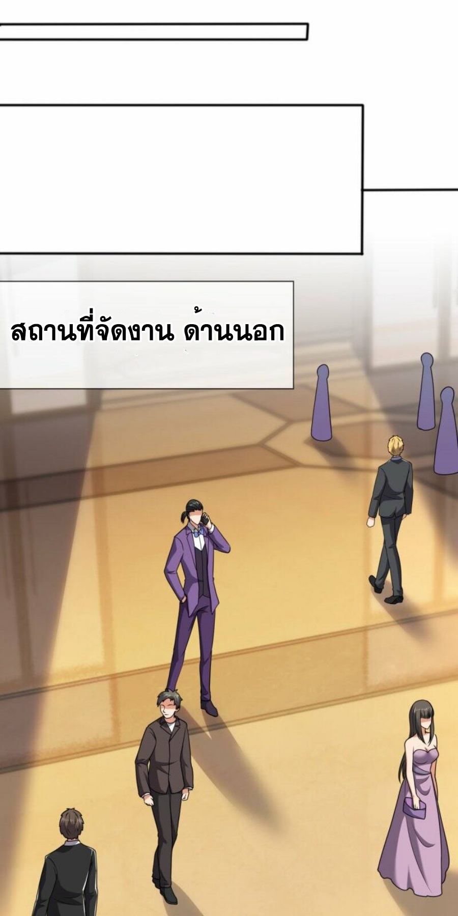 นครเซียนแห่งผู้ต่อต้านสวรรค์ ตอนที่ 261 หน้า 10