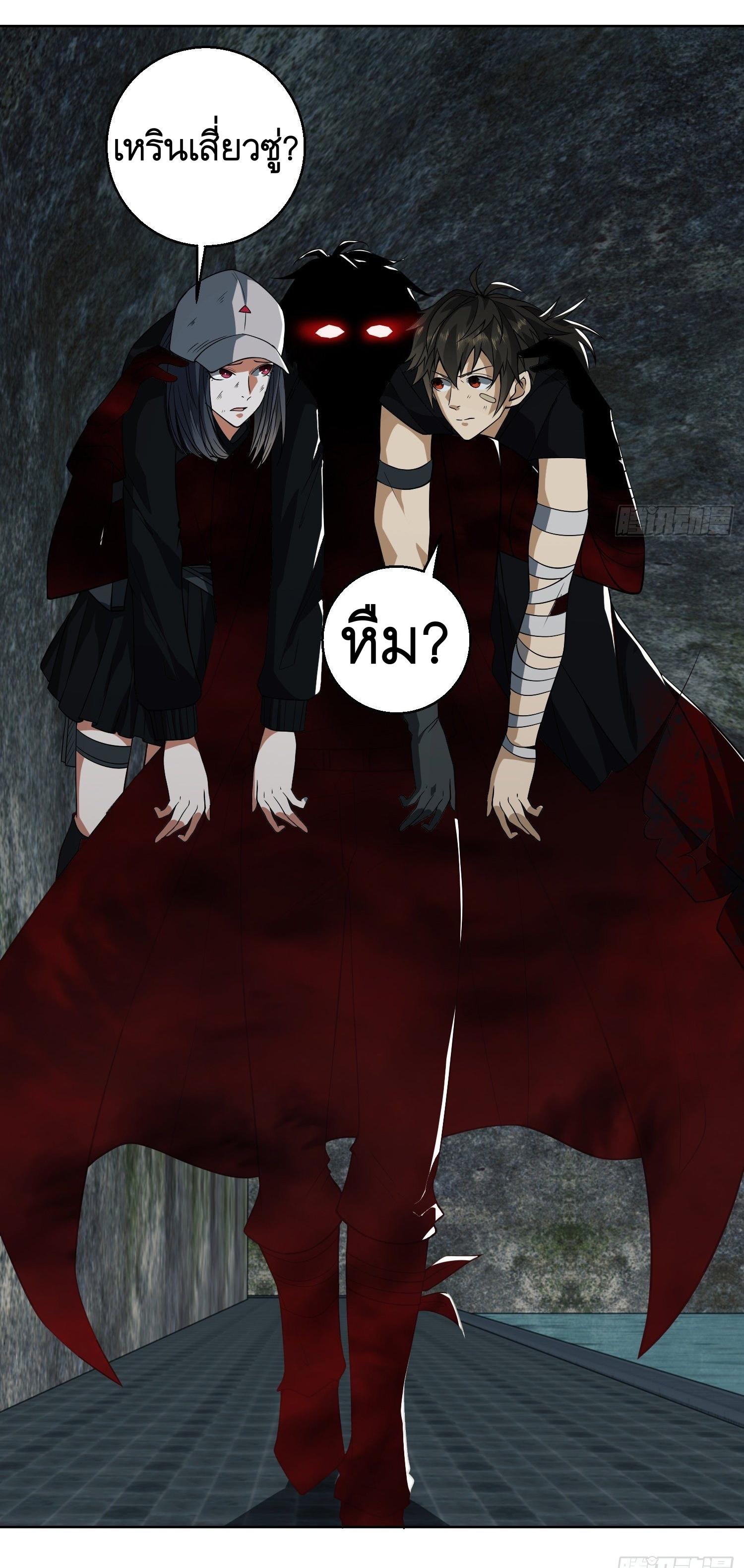 THE FIRST ORDER ตอนที่ 92 หน้า 41